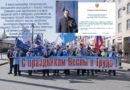 День профсоюзов Омской области